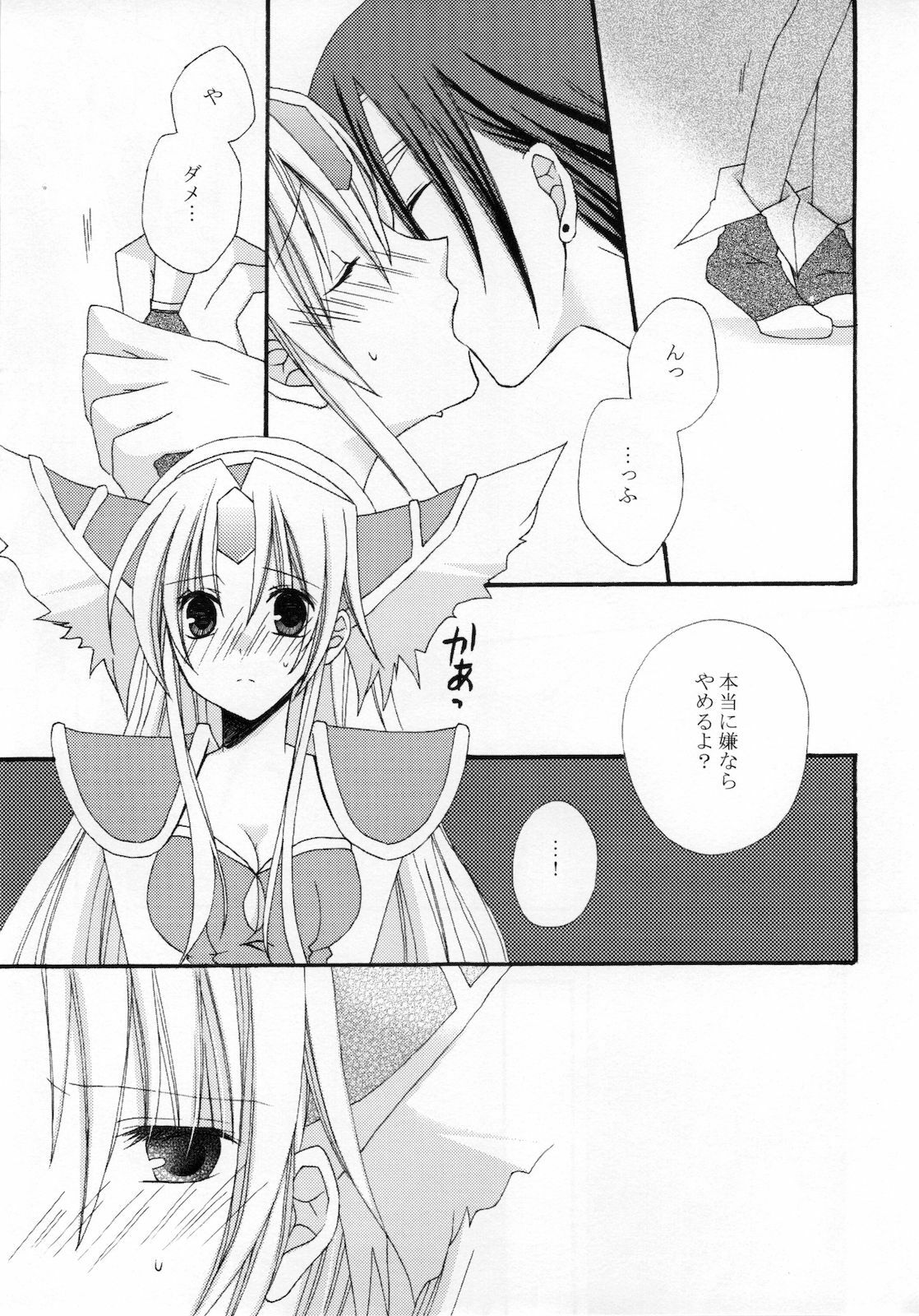 (C77) [0909 (Yashiro)] Masshiro Sekai (Seiken Densetsu 3) page 9 full