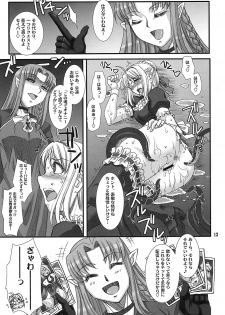 (C78) [H.B (B-RIVER)] Kishiou no Junan? (Fate/stay night) - page 12