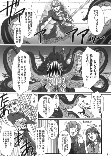 (C78) [H.B (B-RIVER)] Kishiou no Junan? (Fate/stay night) - page 4