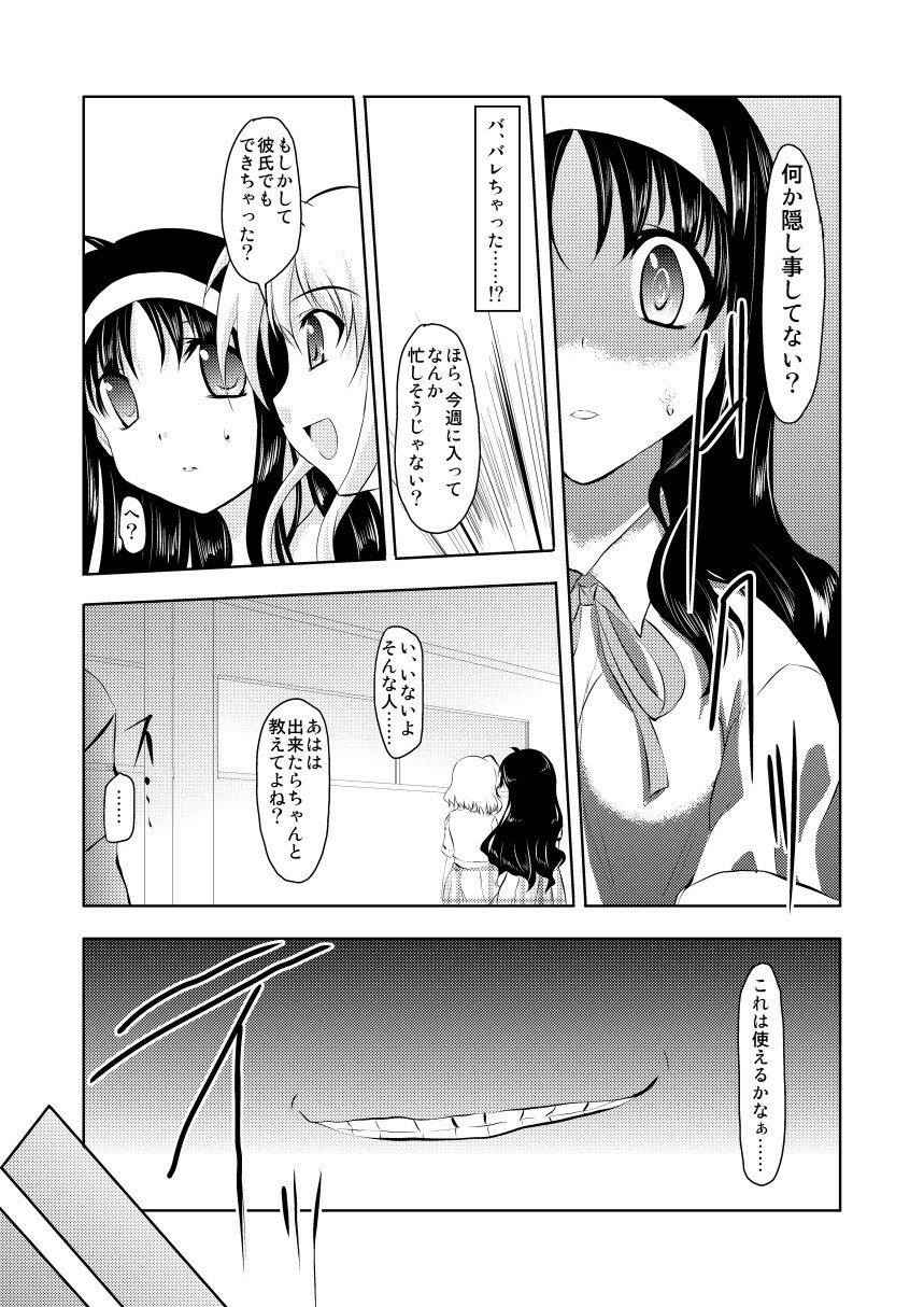 (Lyrical Magical 8) [TRICKorTREAT (Kagura Tsukune)] MISSING 3 (Mahou Shoujo Lyrical Nanoha) page 10 full