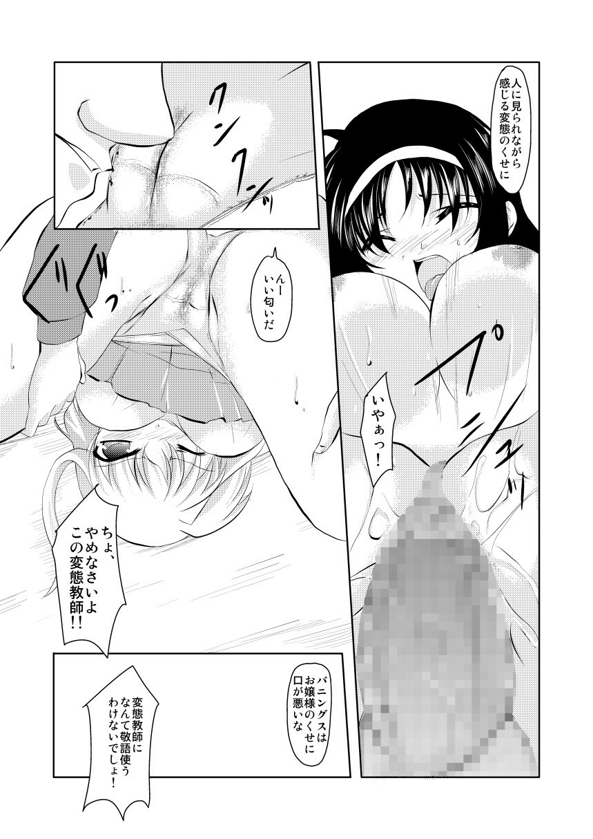 (Lyrical Magical 8) [TRICKorTREAT (Kagura Tsukune)] MISSING 3 (Mahou Shoujo Lyrical Nanoha) page 20 full