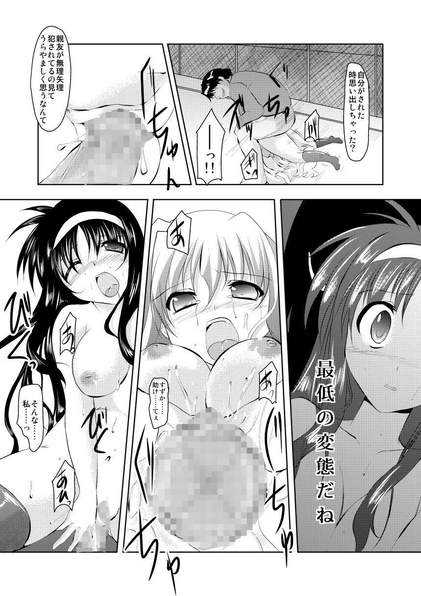 (Lyrical Magical 8) [TRICKorTREAT (Kagura Tsukune)] MISSING 3 (Mahou Shoujo Lyrical Nanoha) page 25 full