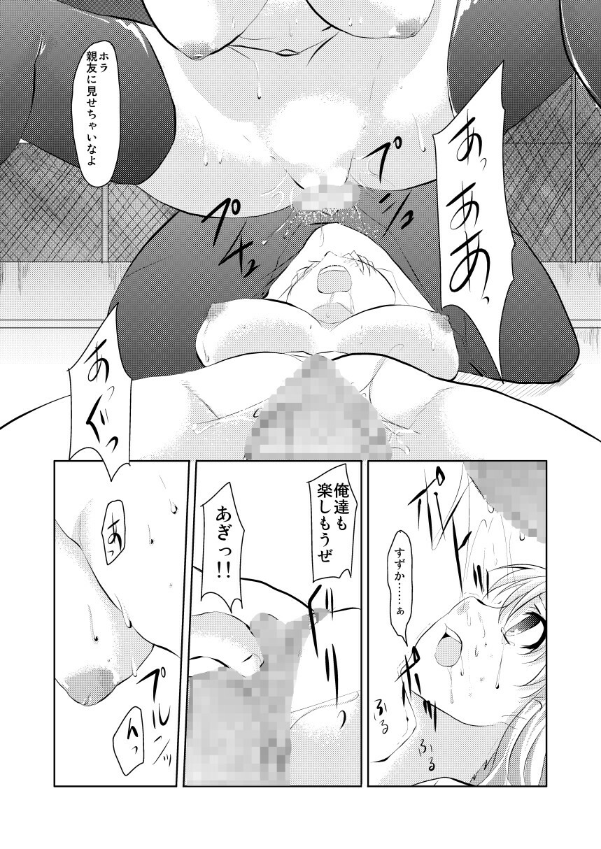 (Lyrical Magical 8) [TRICKorTREAT (Kagura Tsukune)] MISSING 3 (Mahou Shoujo Lyrical Nanoha) page 29 full