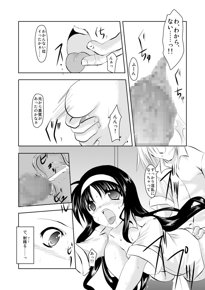 (Lyrical Magical 8) [TRICKorTREAT (Kagura Tsukune)] MISSING 3 (Mahou Shoujo Lyrical Nanoha) page 7 full