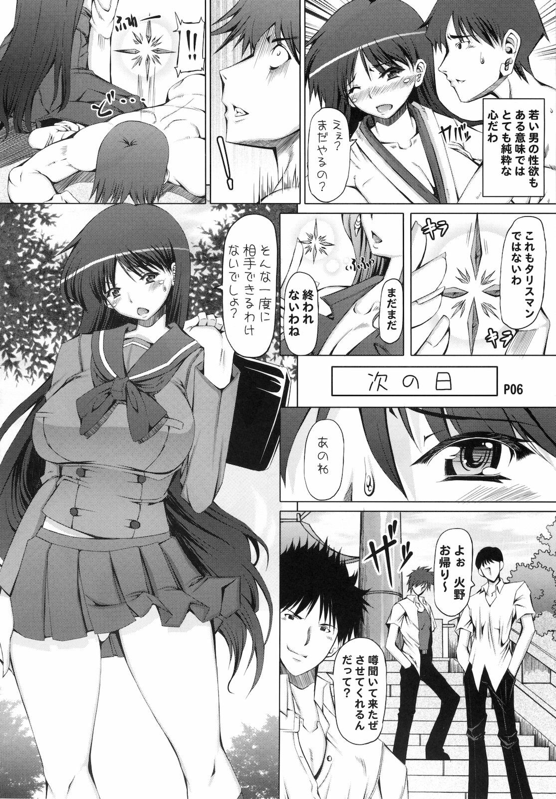 (C78) [Doronuma Kyoudai (Various)] Kasei Sekkan (Bishoujo Senshi Sailor Moon) page 8 full