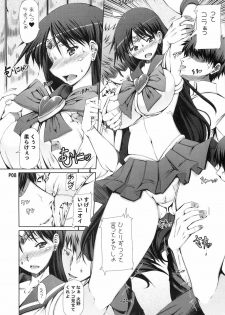 (C78) [Doronuma Kyoudai (Various)] Kasei Sekkan (Bishoujo Senshi Sailor Moon) - page 10