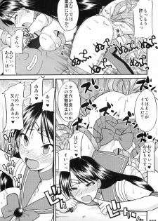 (C78) [Doronuma Kyoudai (Various)] Kasei Sekkan (Bishoujo Senshi Sailor Moon) - page 29