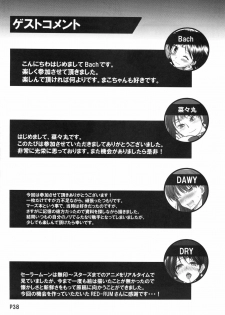 (C78) [Doronuma Kyoudai (Various)] Kasei Sekkan (Bishoujo Senshi Sailor Moon) - page 40
