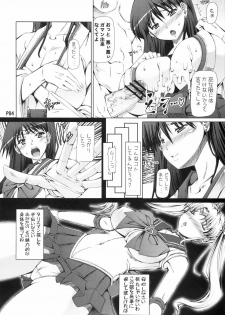 (C78) [Doronuma Kyoudai (Various)] Kasei Sekkan (Bishoujo Senshi Sailor Moon) - page 6