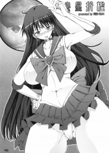 (C78) [Doronuma Kyoudai (Various)] Kasei Sekkan (Bishoujo Senshi Sailor Moon) - page 7