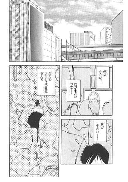 [Ikamatsu] School Train page 2 full