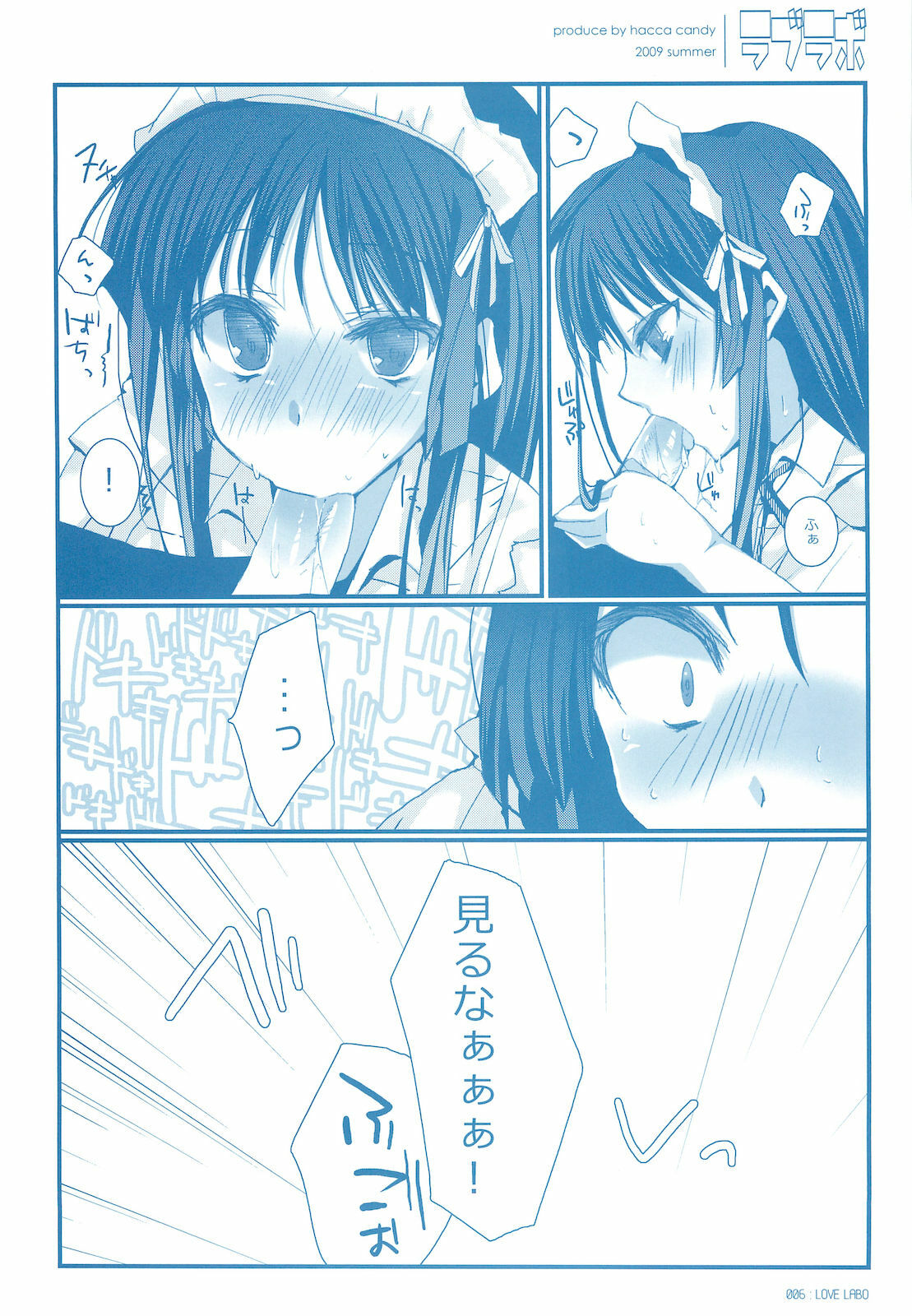 [Hakka Candy (Ise.)] Love Labo (K-ON!) page 7 full