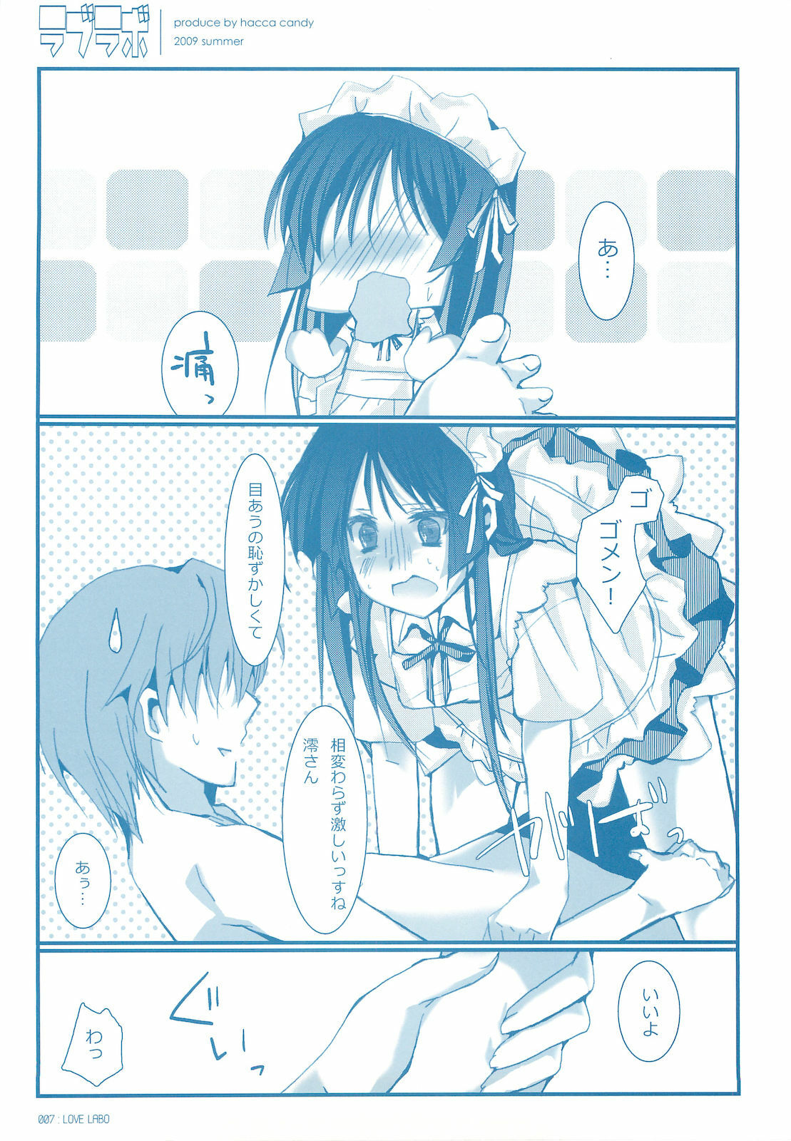 [Hakka Candy (Ise.)] Love Labo (K-ON!) page 8 full