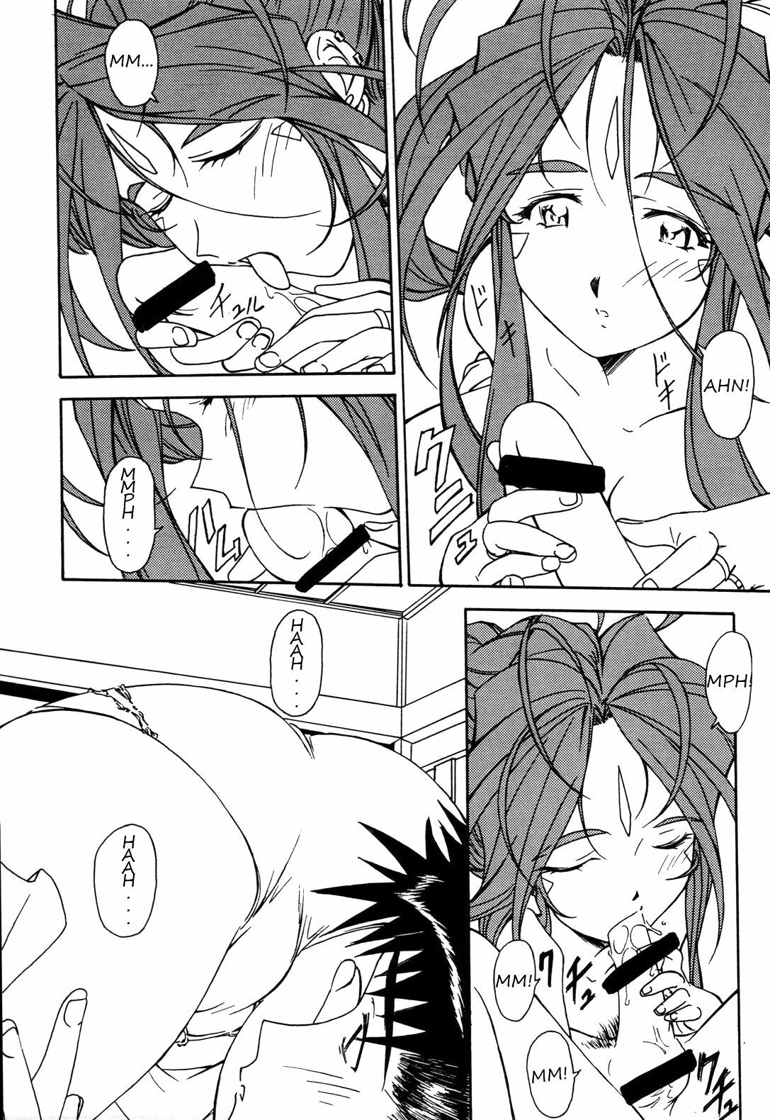 [Karajishi (Yajishi Kou)] Ohayou Gozaimasu Megami-sama | Good Morning Goddess! (Ah! My Goddess) [English] [Malmanous] page 7 full