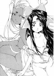 [Karajishi (Yajishi Kou)] Ohayou Gozaimasu Megami-sama | Good Morning Goddess! (Ah! My Goddess) [English] [Malmanous] - page 14