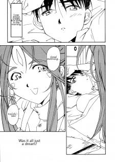 [Karajishi (Yajishi Kou)] Ohayou Gozaimasu Megami-sama | Good Morning Goddess! (Ah! My Goddess) [English] [Malmanous] - page 2