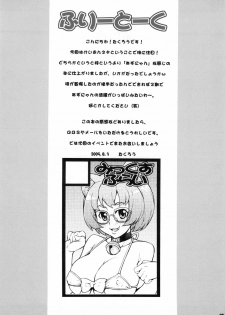 (C76) [Mix Fry (Takurou)] Azunya (K-ON!) - page 25