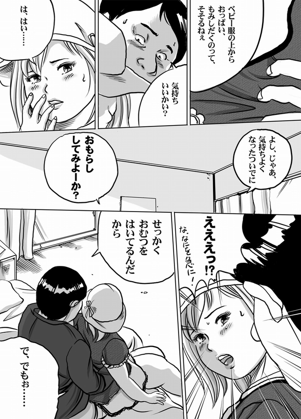 [Tokorotenf] DeliHeal Newhalf Kasumi-chan no Oshigoto Zukan (i) page 10 full