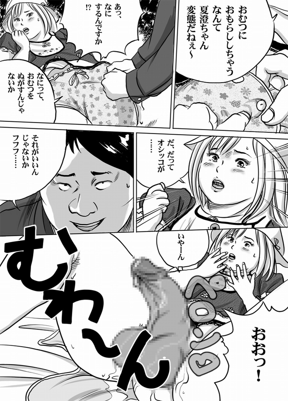 [Tokorotenf] DeliHeal Newhalf Kasumi-chan no Oshigoto Zukan (i) page 13 full