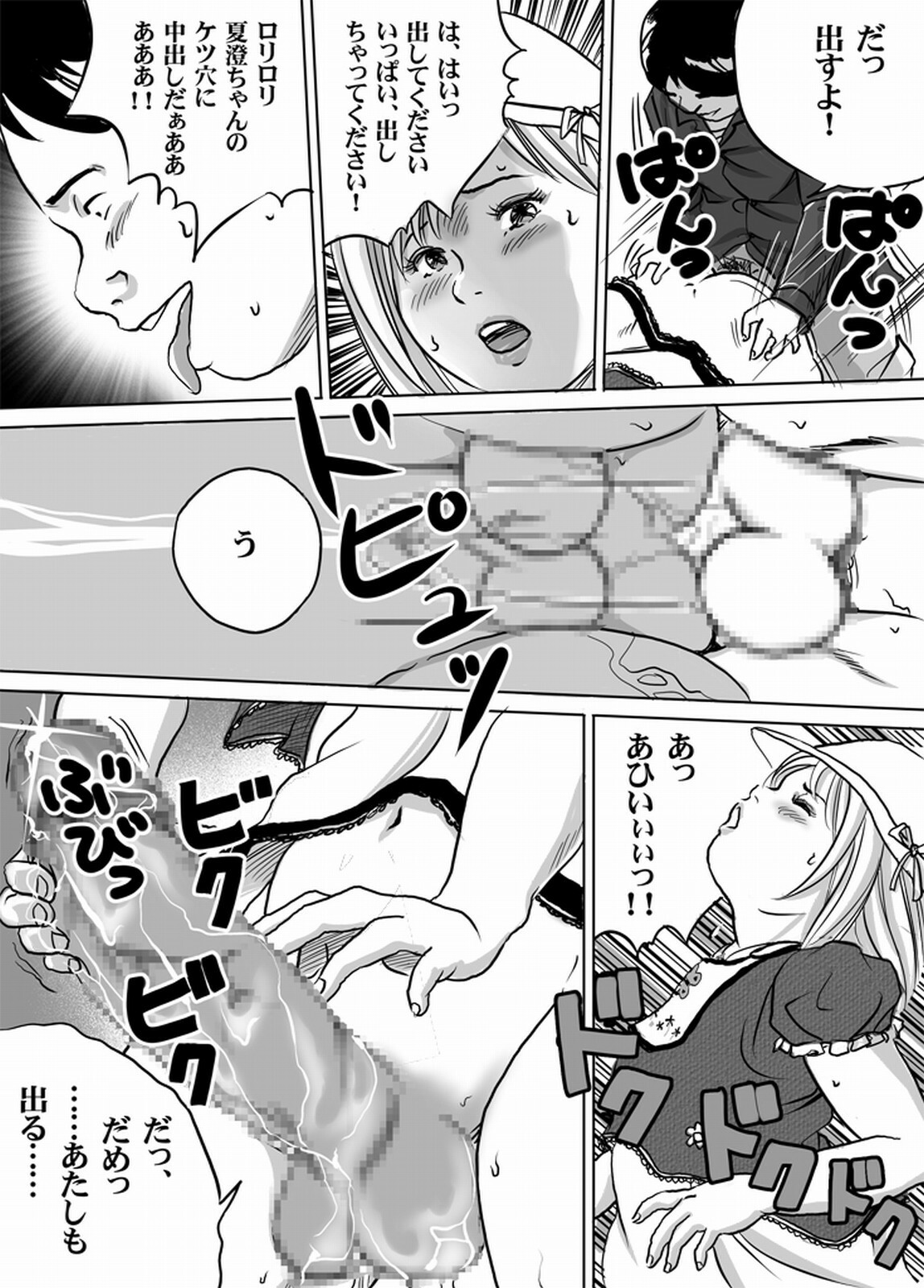 [Tokorotenf] DeliHeal Newhalf Kasumi-chan no Oshigoto Zukan (i) page 20 full