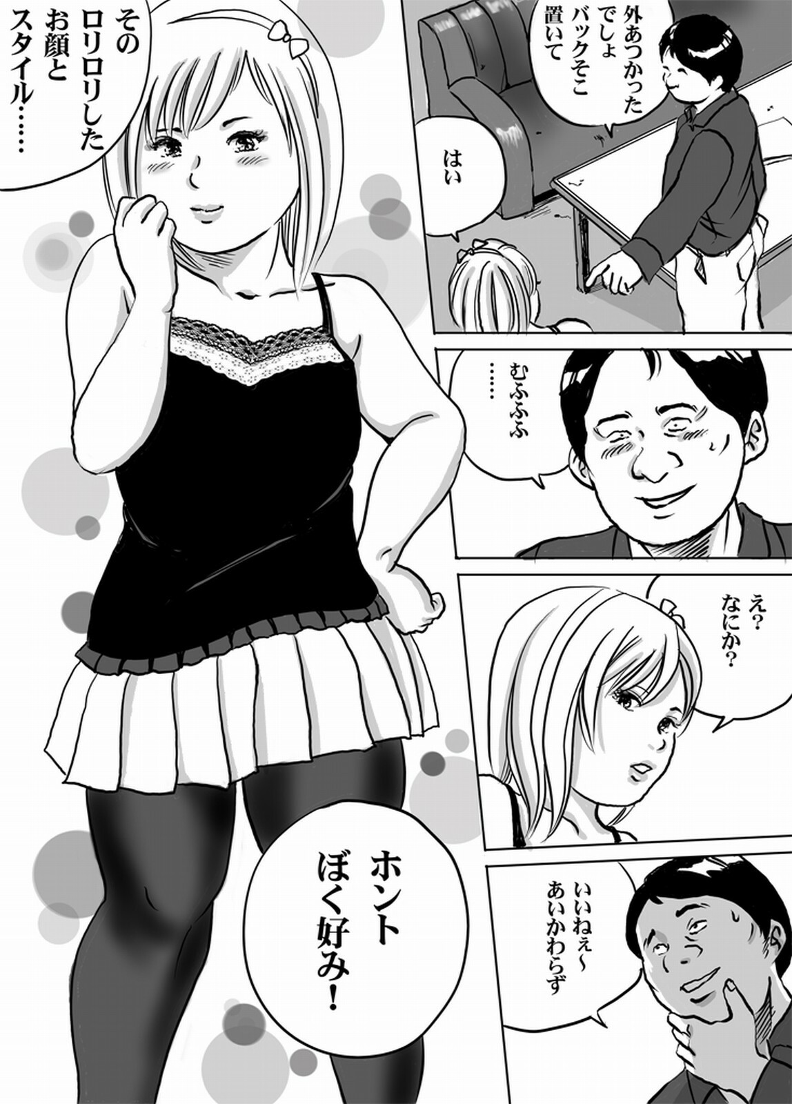 [Tokorotenf] DeliHeal Newhalf Kasumi-chan no Oshigoto Zukan (i) page 4 full