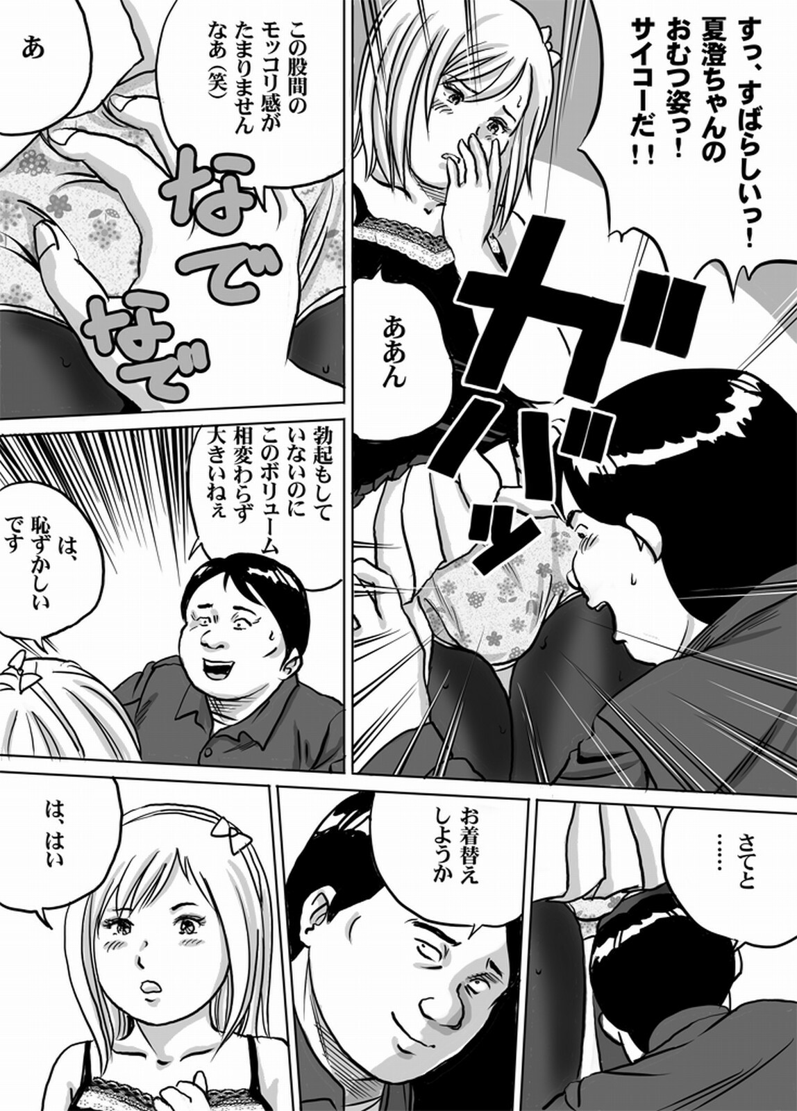 [Tokorotenf] DeliHeal Newhalf Kasumi-chan no Oshigoto Zukan (i) page 6 full