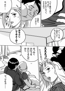 [Tokorotenf] DeliHeal Newhalf Kasumi-chan no Oshigoto Zukan (i) - page 10