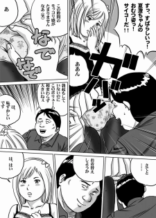 [Tokorotenf] DeliHeal Newhalf Kasumi-chan no Oshigoto Zukan (i) - page 6