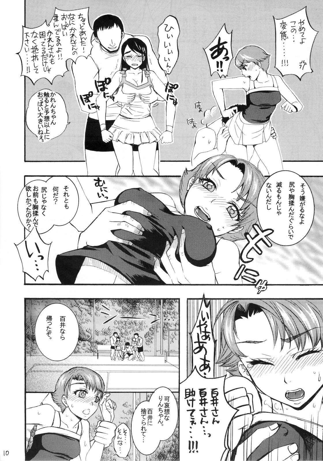 (C75) [Yamada Ichizoku. (Mokyu, Fukurokouji)] COLORS -Violet Love Games- (Yes! Precure5) page 12 full