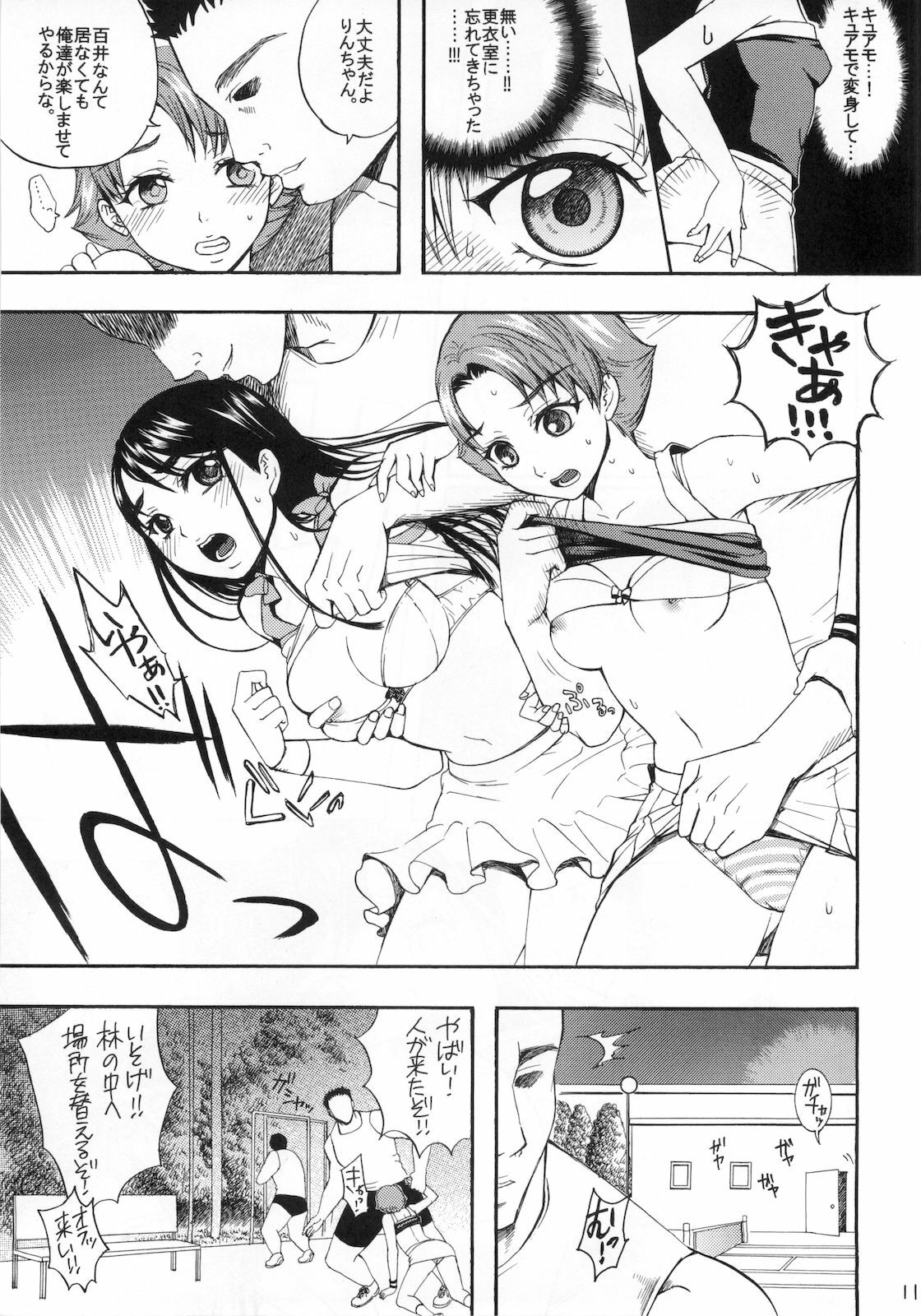 (C75) [Yamada Ichizoku. (Mokyu, Fukurokouji)] COLORS -Violet Love Games- (Yes! Precure5) page 13 full