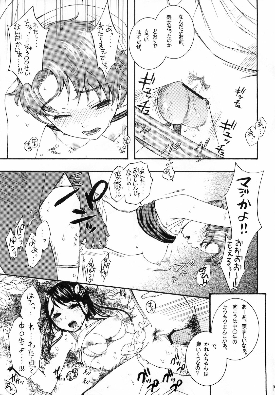 (C75) [Yamada Ichizoku. (Mokyu, Fukurokouji)] COLORS -Violet Love Games- (Yes! Precure5) page 21 full