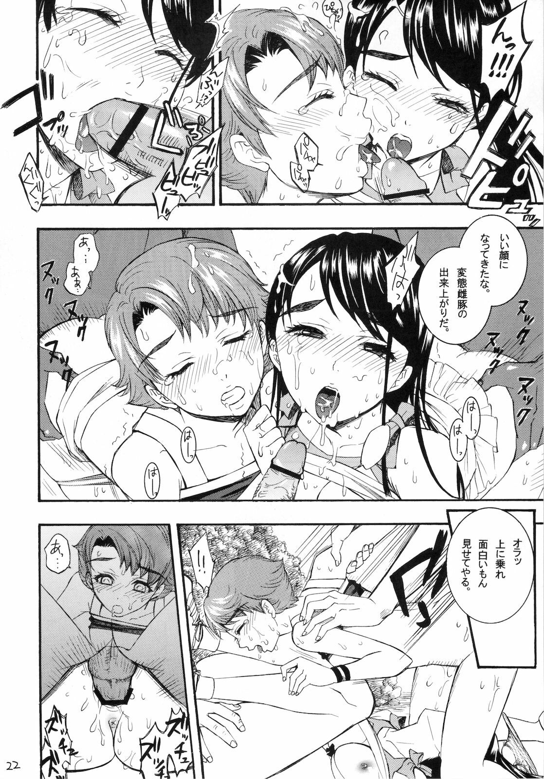 (C75) [Yamada Ichizoku. (Mokyu, Fukurokouji)] COLORS -Violet Love Games- (Yes! Precure5) page 24 full