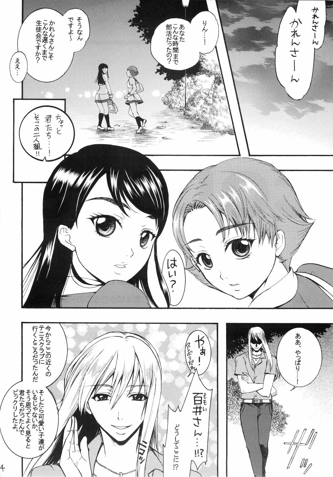 (C75) [Yamada Ichizoku. (Mokyu, Fukurokouji)] COLORS -Violet Love Games- (Yes! Precure5) page 6 full