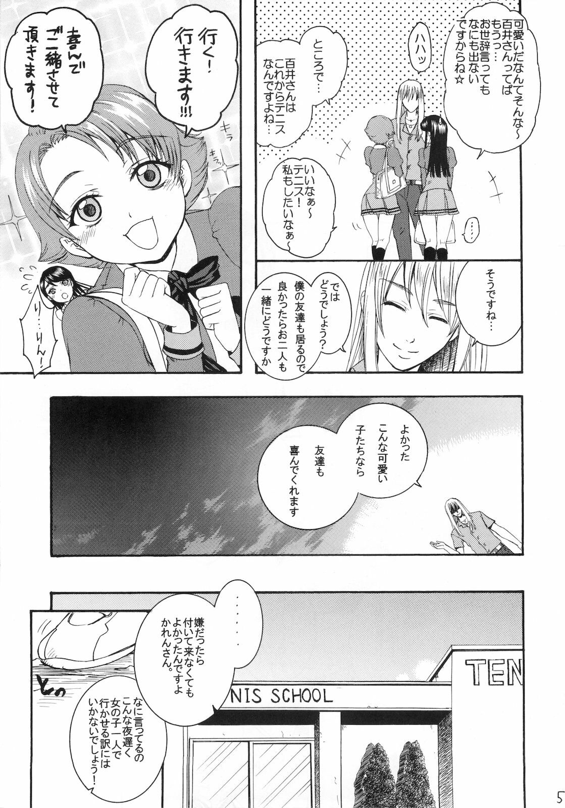 (C75) [Yamada Ichizoku. (Mokyu, Fukurokouji)] COLORS -Violet Love Games- (Yes! Precure5) page 7 full