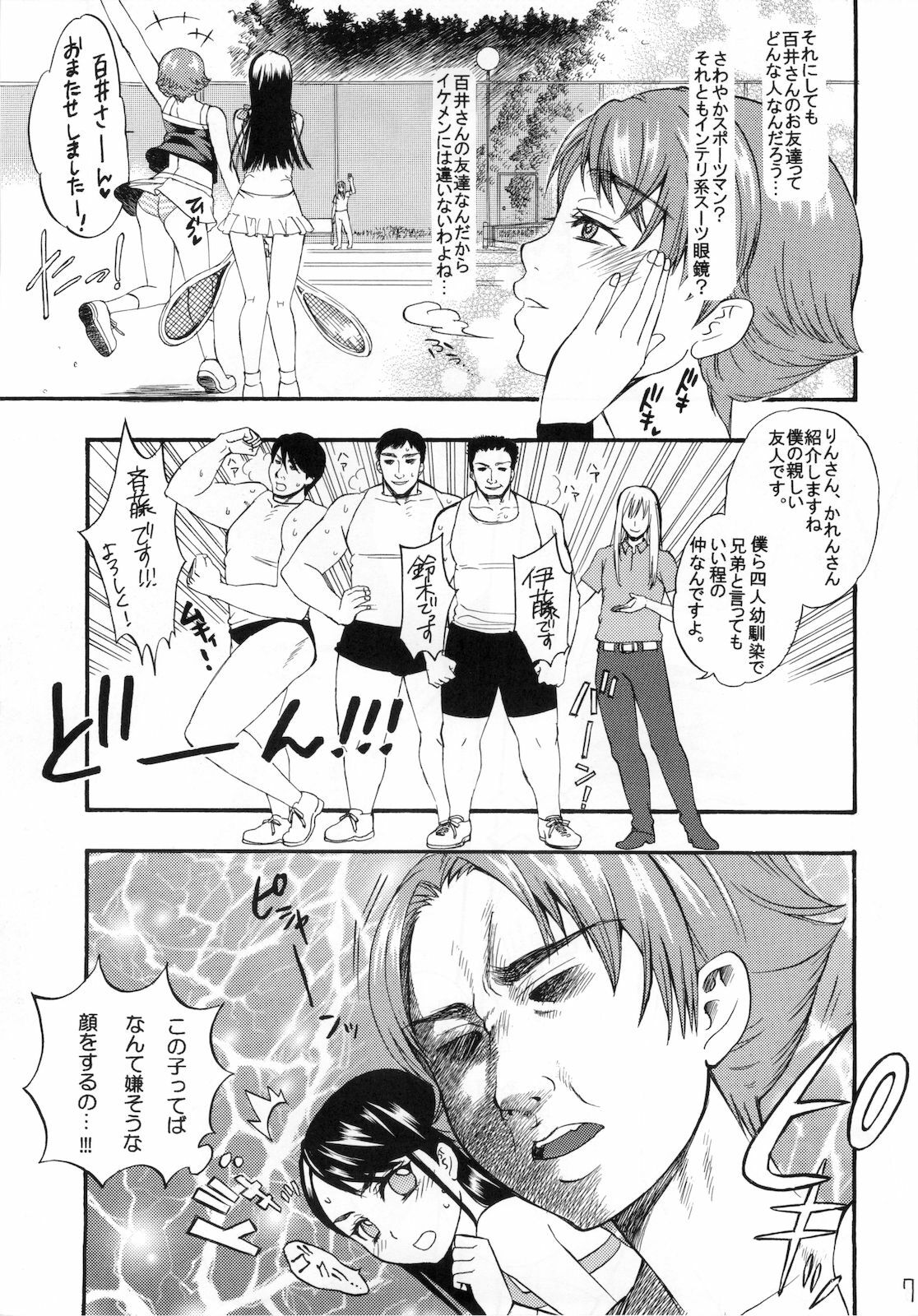 (C75) [Yamada Ichizoku. (Mokyu, Fukurokouji)] COLORS -Violet Love Games- (Yes! Precure5) page 9 full