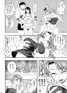 (C75) [Yamada Ichizoku. (Mokyu, Fukurokouji)] COLORS -Violet Love Games- (Yes! Precure5) - page 12