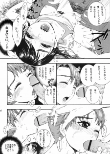 (C75) [Yamada Ichizoku. (Mokyu, Fukurokouji)] COLORS -Violet Love Games- (Yes! Precure5) - page 22