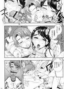 (C75) [Yamada Ichizoku. (Mokyu, Fukurokouji)] COLORS -Violet Love Games- (Yes! Precure5) - page 24