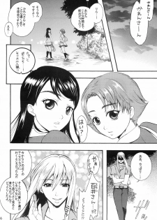 (C75) [Yamada Ichizoku. (Mokyu, Fukurokouji)] COLORS -Violet Love Games- (Yes! Precure5) - page 6