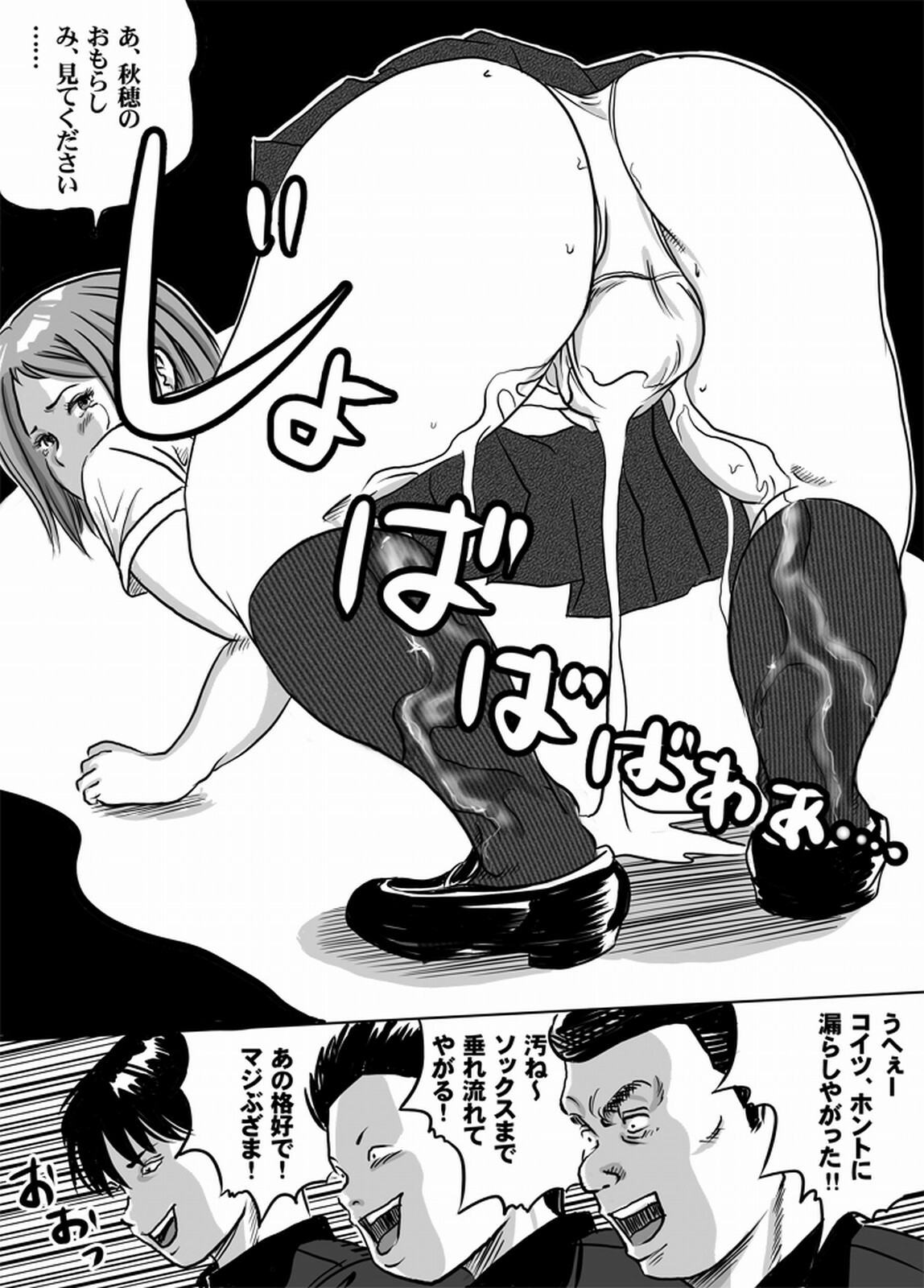 [Tokorotenf] Nyuu Haafu JK Akiho-chan no Junan Seikatsu Vol. 4 page 6 full