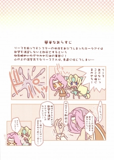 (COMIC1☆4) [Slice Slime (108 Gou)] OPOP (Seiken Densetsu 3) - page 4