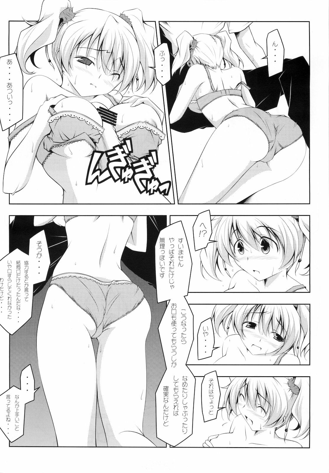 (C78) [Oremuha X (Kikuchi Tsutomu)] Love Das (Fresh Precure!) page 10 full