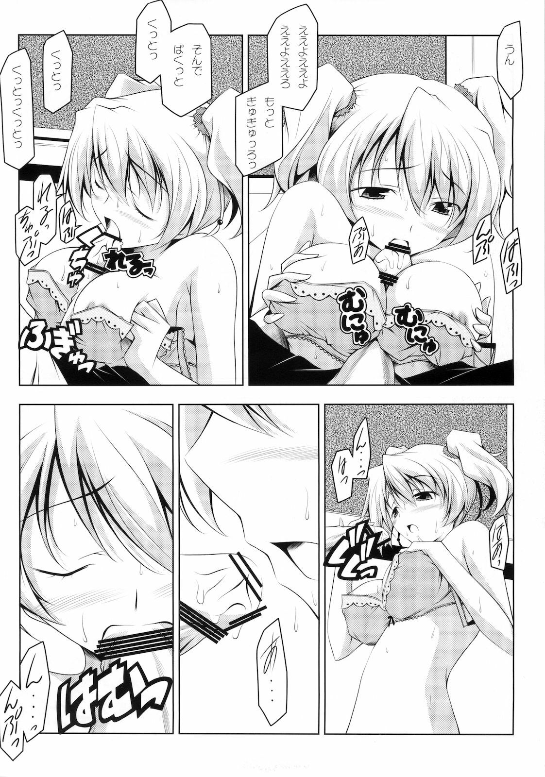 (C78) [Oremuha X (Kikuchi Tsutomu)] Love Das (Fresh Precure!) page 12 full