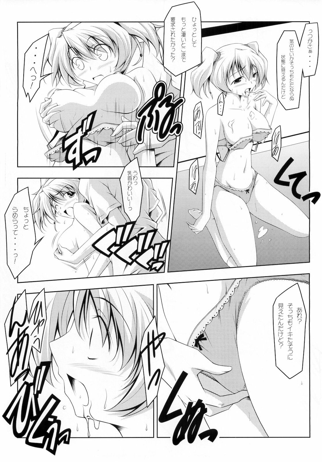 (C78) [Oremuha X (Kikuchi Tsutomu)] Love Das (Fresh Precure!) page 17 full