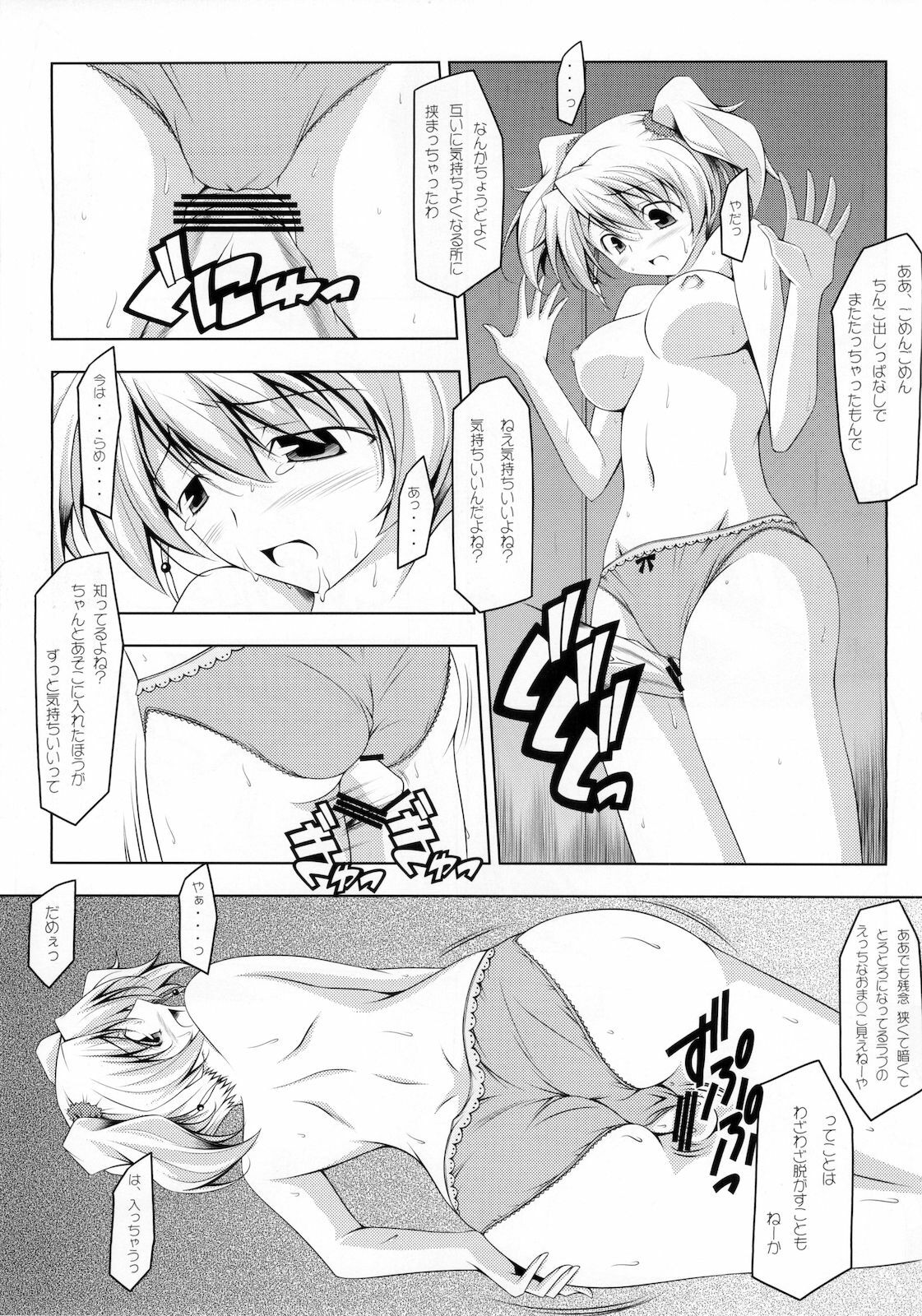 (C78) [Oremuha X (Kikuchi Tsutomu)] Love Das (Fresh Precure!) page 23 full