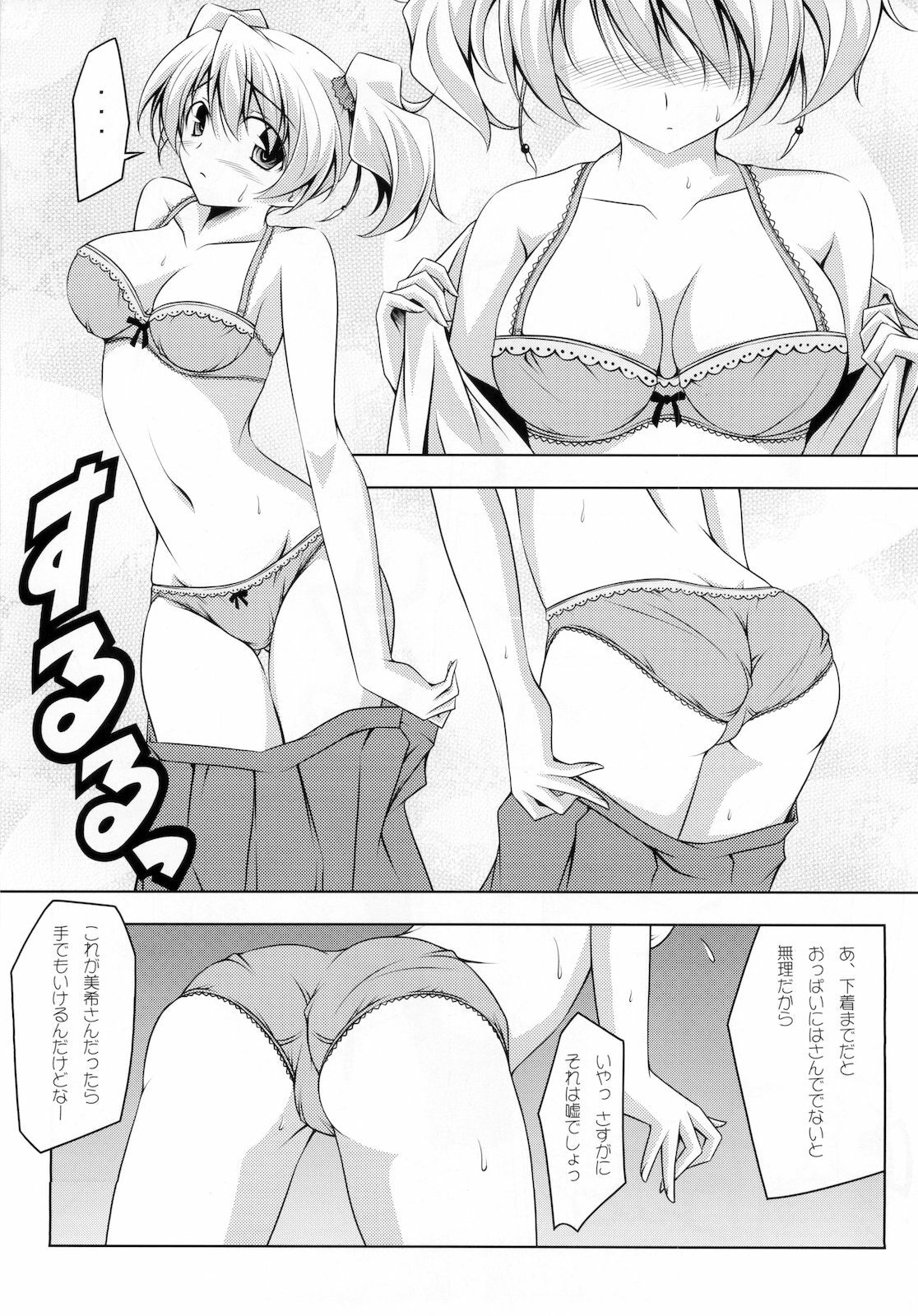 (C78) [Oremuha X (Kikuchi Tsutomu)] Love Das (Fresh Precure!) page 7 full