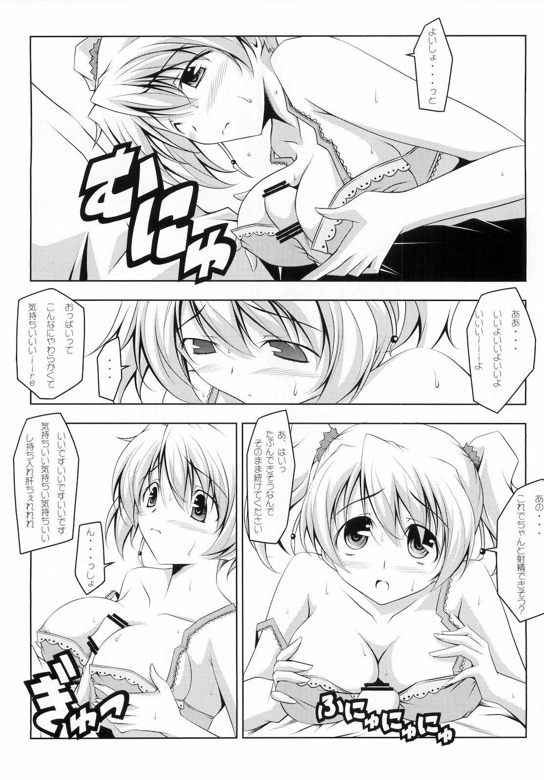 (C78) [Oremuha X (Kikuchi Tsutomu)] Love Das (Fresh Precure!) page 9 full