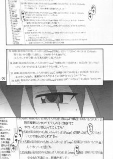 (C74) [SK label (skpresents)] Miko Ijiri 2 (Lucky☆Star) - page 6