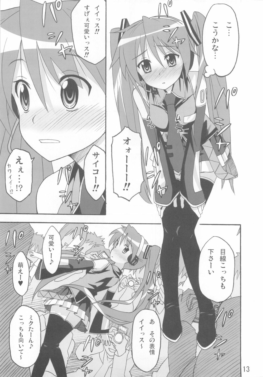 (C77) [SK label (skpresents)] Miko Ijiri 3 (Lucky☆Star) page 13 full