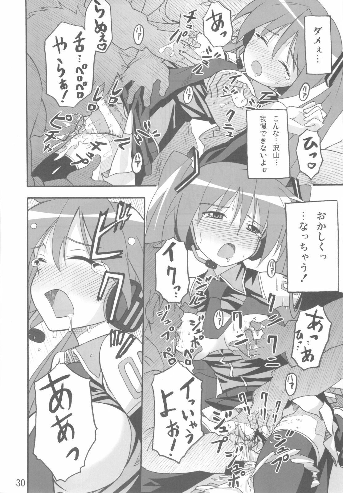 (C77) [SK label (skpresents)] Miko Ijiri 3 (Lucky☆Star) page 30 full